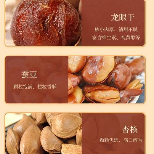 山诺尊果超级组合 巴旦木等15种组合  2.13kg 商品图4