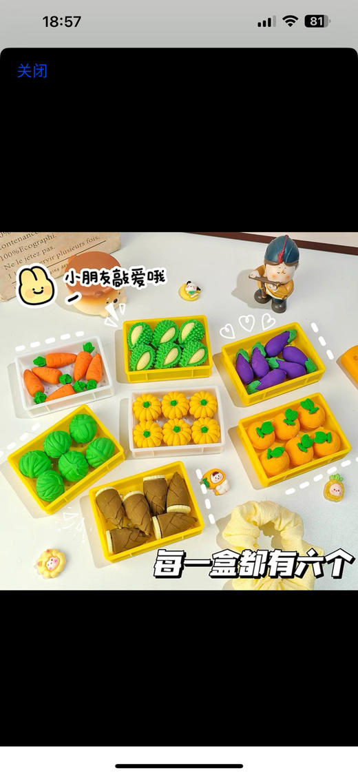 仿真水果橡皮/随机发货或到店自选 商品图1