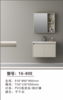 嘉曼 浴室柜 16-80 两包装 商品缩略图0