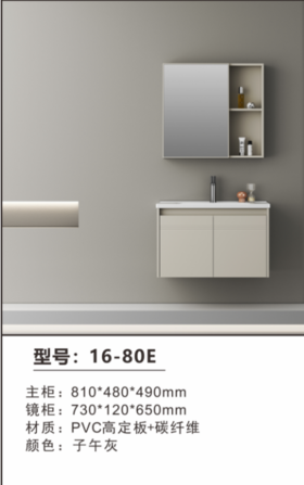 嘉曼 浴室柜 16-80 两包装