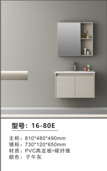 嘉曼 浴室柜 16-80 两包装 商品图0