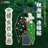 两件包邮【青秀山文创】纪念章、冰箱贴、摆件等等文化创意产品 商品缩略图12