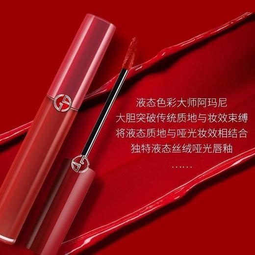 【女神狂欢嗨购】（一般贸易）阿玛尼传奇红管唇釉丝绒哑光405#口红 商品图2
