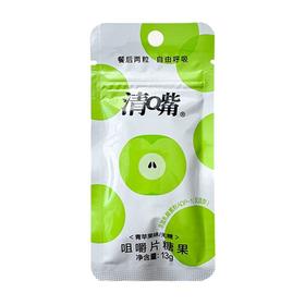 清嘴 咀嚼片糖果青苹果味 13g/包