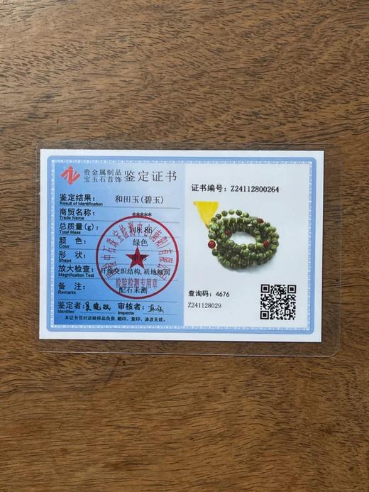 和田碧玉圆珠首饰三件套组，顺丰包邮 商品图6