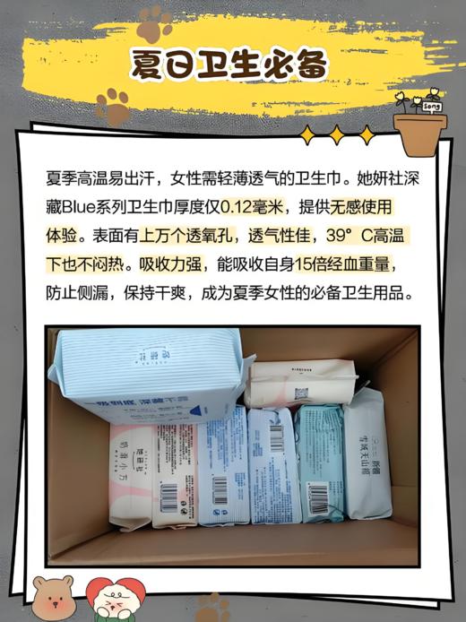 【亚欧超市】她研社轻透款棉柔卫生巾290mm×6片/包 商品图1