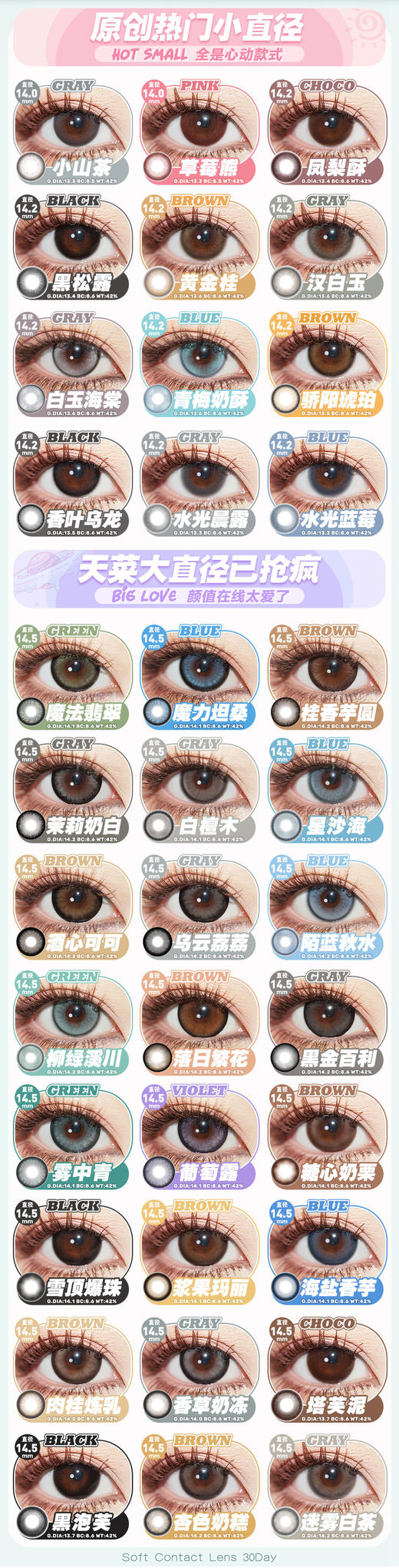 高舒适月抛Kikicon美瞳黑灰色
蓝巧 商品图1