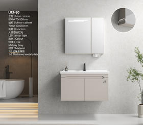 KS 浴室柜 L83-80 两包装