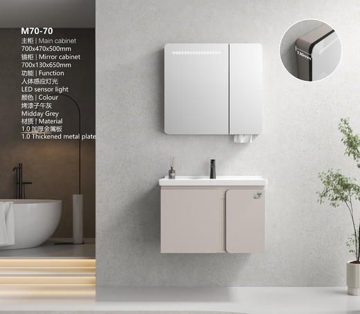 KS 浴室柜 M70-80 两包装 商品图0