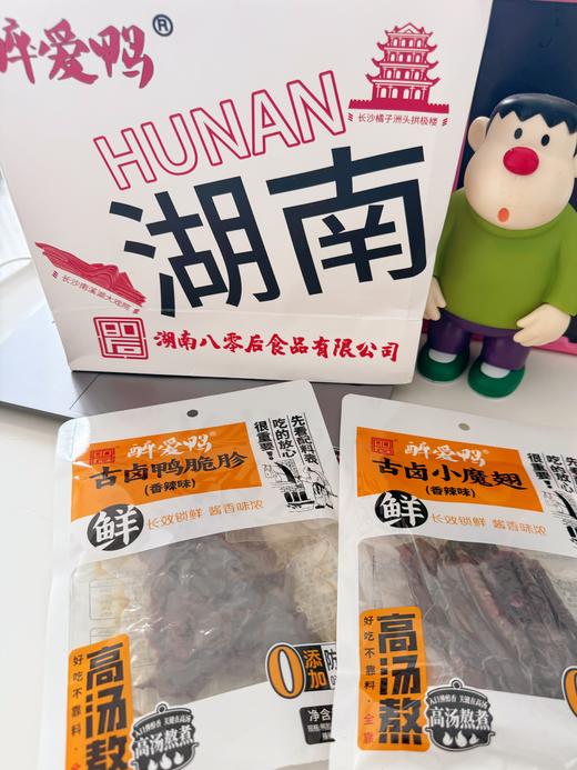 长沙醉爱鸭老卤鸭翅‼️ 大馋丫头们有福咯～ 不用去长沙就能吃到正宗的长沙鸭货 选用优质鸭子作原料 麻辣鲜香 肉质紧实 鲜嫩多汁 酱味飘“湘” 商品图1