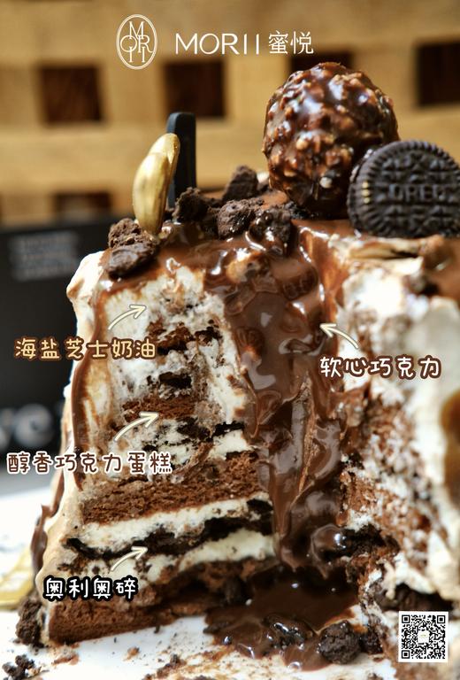巧克力奥利奥小火山蛋糕（提前1天预定） 商品图2
