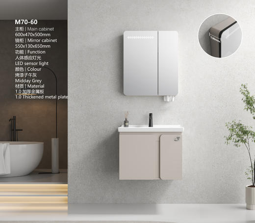KS 浴室柜 M70-60 两包装 商品图0