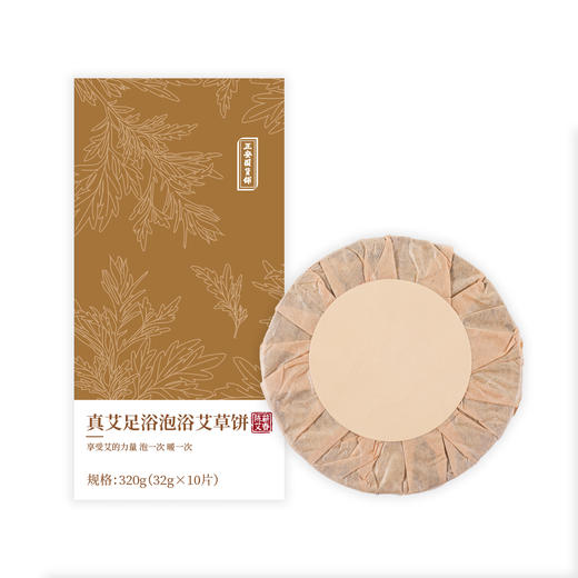 【超值10片装】正安国 艾草足浴饼 采取端午头茬艾 匠心制作 32g*10片 商品图6