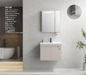 KS 浴室柜 L83-60 两包装