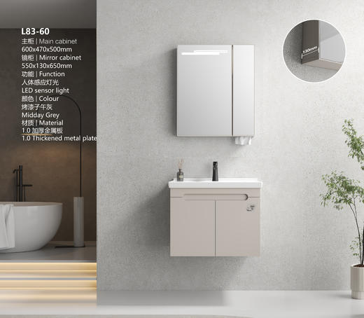 KS 浴室柜 L83-60 两包装 商品图0