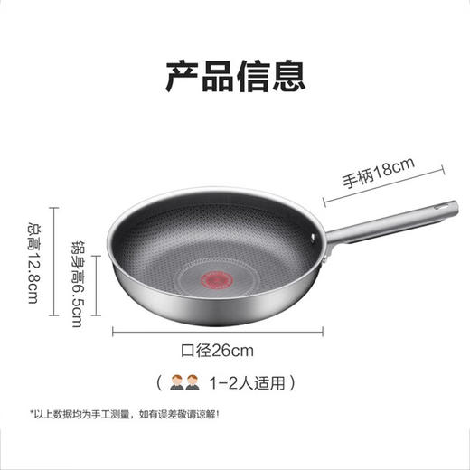 苏泊尔煎锅(510613)火红点蜂窝晶纹不锈钢平底锅家用不粘锅煎蛋饼牛排锅炒菜锅 CJ26JF2 26cm 商品图1