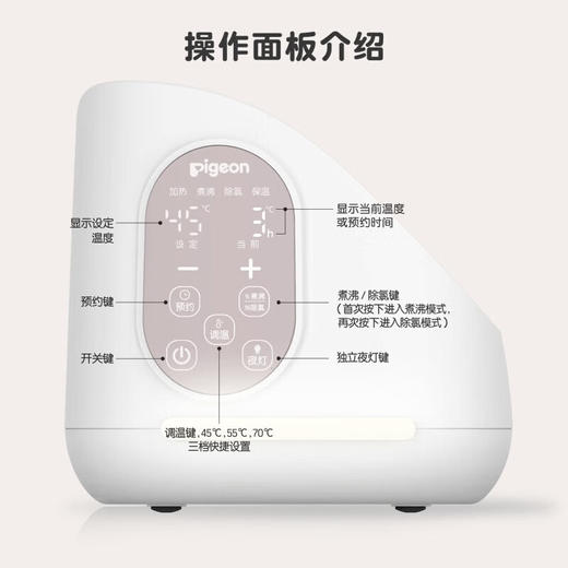 贝亲 液体加热器（智能恒温调奶器）【宝库优选】 商品图5