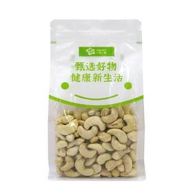 生腰果（150g/份）