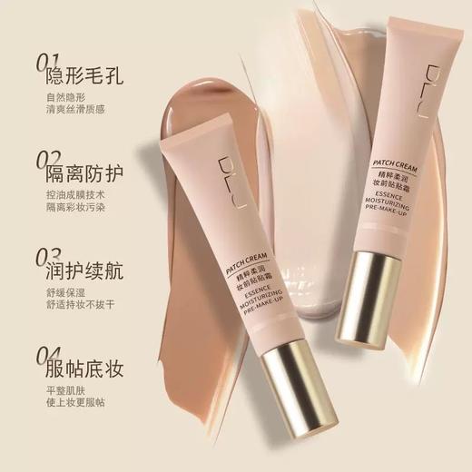 YED贴贴霜妆前乳 隐形毛孔遮瑕控油保湿隔离提亮服帖不卡粉素颜霜 商品图1