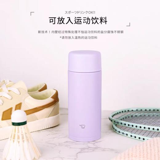 【春上新】10楼  象印保温杯  SM-MS25/MS35 吊牌价499元/529元  活动价 179元/199元 商品图1