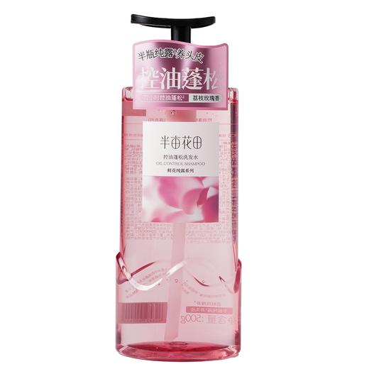 半亩花田控油蓬松鲜花纯露洗发水500g-0420 商品图0