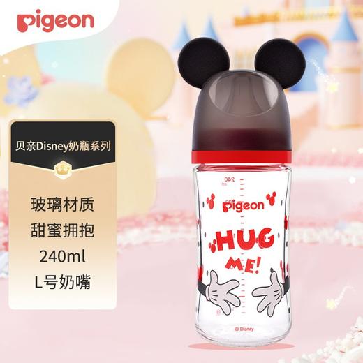 贝亲 迪士尼自然实感Ⅲ宽口径玻璃彩绘奶瓶240ml(L号奶嘴)甜蜜拥抱【宝库优选】 商品图0
