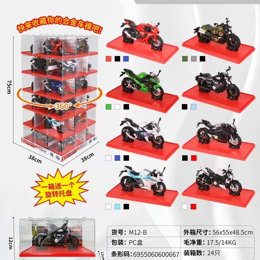 华一川崎摩托模型仿真合金车战鹰摩托 1：12摩托PC盒版自带旋转台一个一箱24个 商品图1