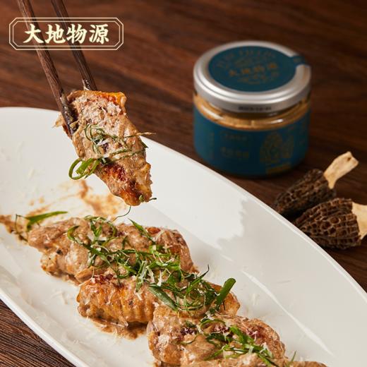 大地物源 羊肚菌酱 羊肚菌含量＞20% 菌香浓郁 商品图0