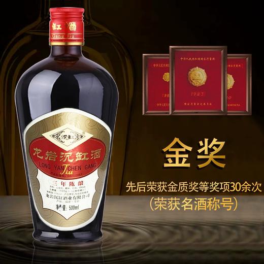 【中国18大名酒 始于1738年 醇厚悠长】龙岩沉缸酒 三年陈酿 500ml*4瓶 商品图0