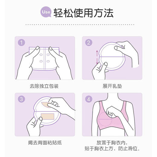 贝亲 防溢乳垫120+12片装(盒装)【宝库优选】 商品图6