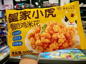 皇家小虎香脆鸡米花500克