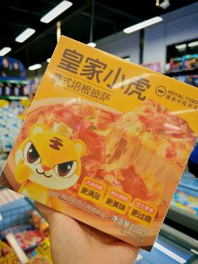 皇家小虎7寸培根披萨200克