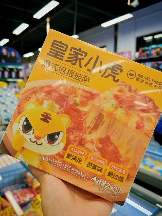 皇家小虎7寸培根披萨200克 商品图0