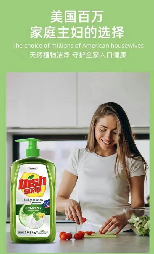 年后发！到手2瓶❗山姆同款在售💰59.9/瓶！美国百万家庭主妇都在用【Texlabs柠檬小苏打洗洁精1.3kg】0添加剂，温和不伤手 ✅符合国家食品级A类标准 ✅洗碗、洗蔬果都可以~ 商品图5