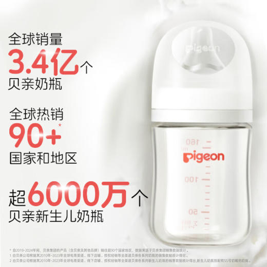 贝亲 自然实感III宽口径玻璃奶瓶160mL（SS号奶嘴）【宝库优选】 商品图1