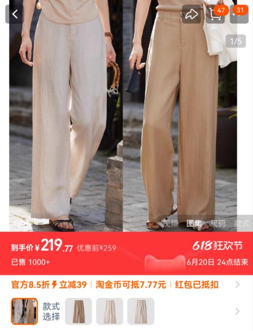 直筒裤王夏日天丝亚麻呼吸空气裤 商品图1