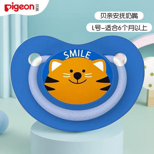 贝亲 纷趣安抚奶嘴-S号(时尚-绅士) 商品图0