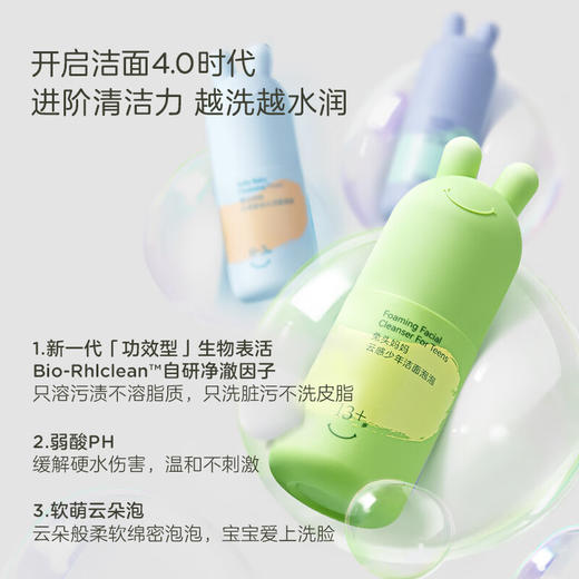 兔头妈妈 云感婴幼儿洁面泡泡0-3岁90ml 商品图2