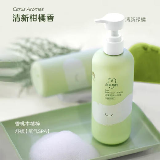 兔头妈妈 儿童柔润沐浴露（月光紫雏） 300g【宝库优选】【宝库优选】 商品图2