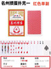 4A掼蛋专用扑克牌/1副 商品缩略图2