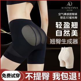 【奥丝曼娜】工厂批发收腹提臀裤塑身裤女可拿样微商地摊量大价优