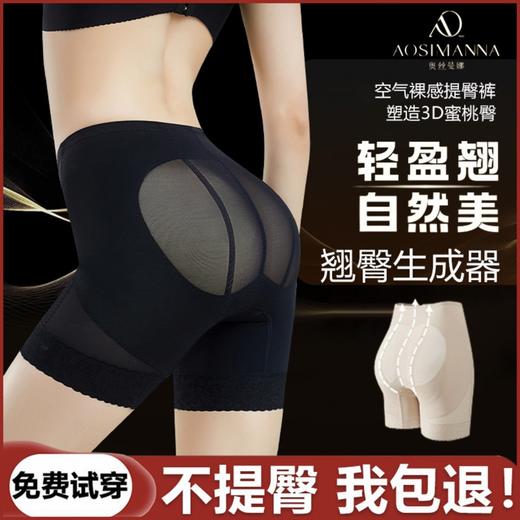 【奥丝曼娜】工厂批发收腹提臀裤塑身裤女可拿样微商地摊量大价优 商品图0