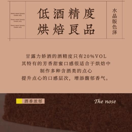 甘露咖啡力娇酒（配制酒）50ml 商品图5