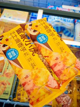 王家小虎芝士焗香芋150g