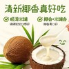 【预售】【一口椰香】江中猴姑米稀椰奶米糊15天装养胃早餐代餐营养膳食纤维益生元冲饮 商品缩略图5