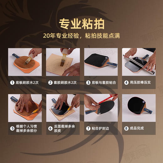 Super kaiser超皇单桧岁月御注单层桧木专业乒乓球拍底板 商品图4