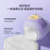 兔头妈妈 少年冰润舒缓霜45g 13+岁【宝库优选】【宝库优选】 商品缩略图2