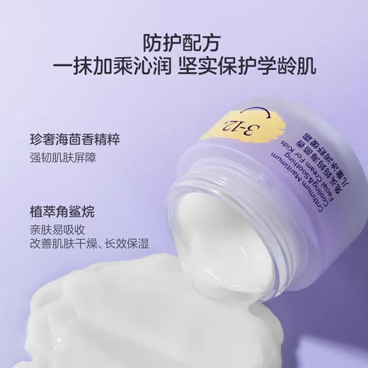 兔头妈妈 少年冰润舒缓霜45g 13+岁【宝库优选】【宝库优选】 商品图2