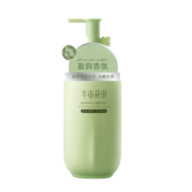 半亩花田茉莉倍润身体乳250ml3034