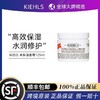 【2瓶399】科颜氏（kiehl's）高保湿面霜125ml保湿滋润修复 商品缩略图0